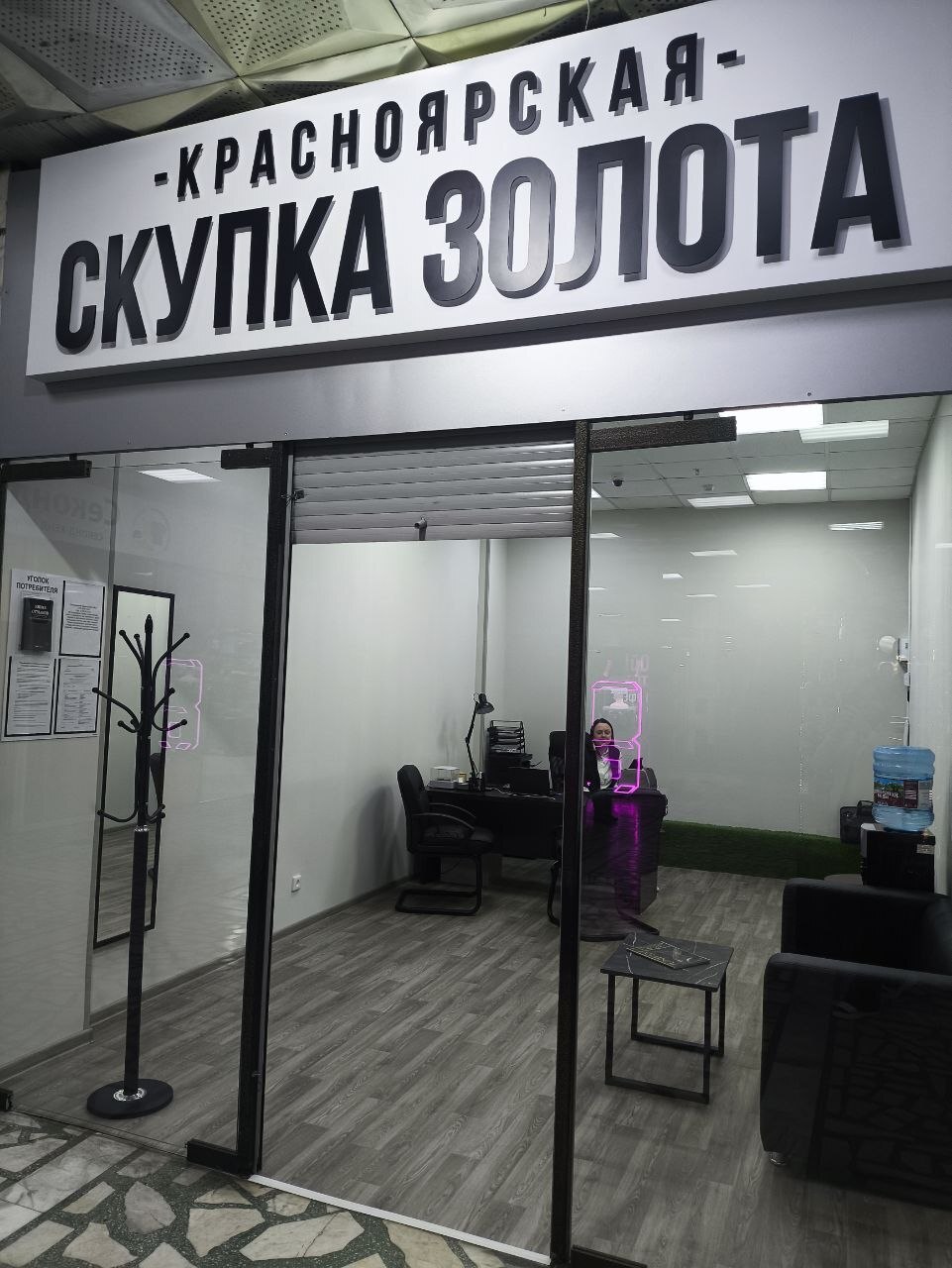 ТЦ «Красноярье» — офис