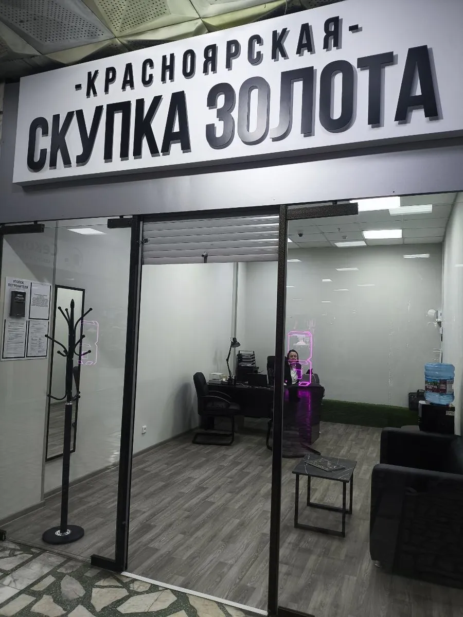ТЦ «Красноярье» — офис